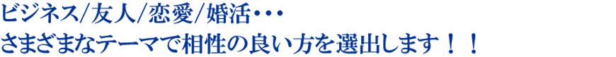 リレーショナルバンクの中から必要に応じた人材を選出します！！